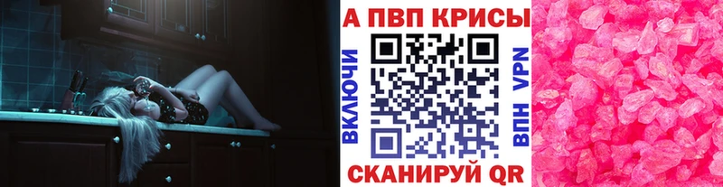 A PVP VHQ наркота Ленинградская
