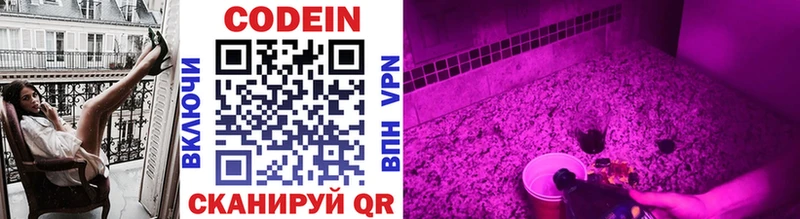 Кодеиновый сироп Lean напиток Lean (лин)  хочу наркоту  Ленинградская 