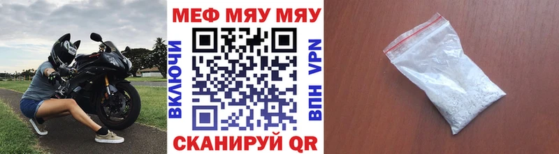 Мефедрон mephedrone Ленинградская